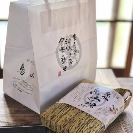 貯水池鳥山の名物。お持ち帰り専用の鳥山からあげの写真。
